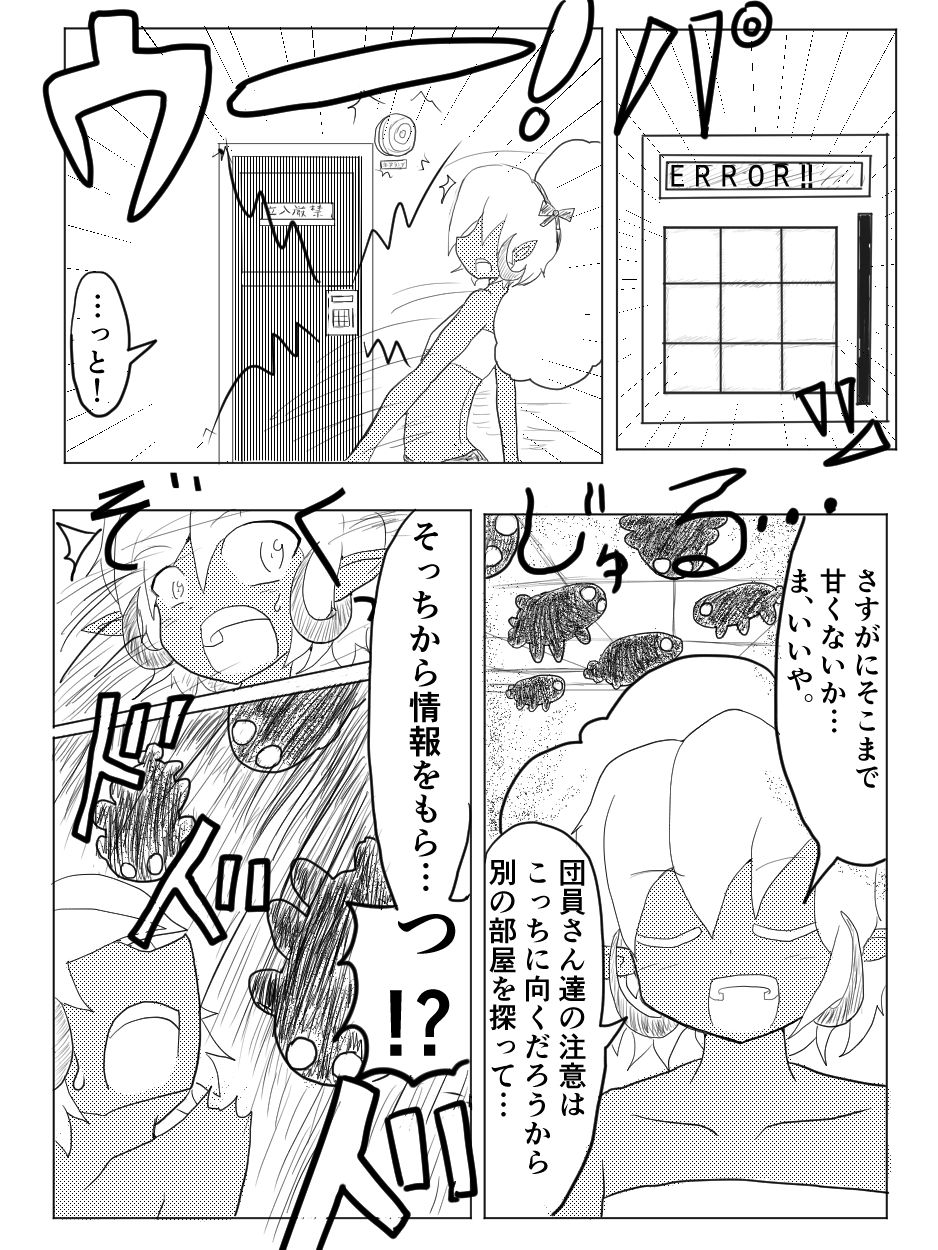 [ちゅーさ] ポケ擬くすぐり漫画まとめ