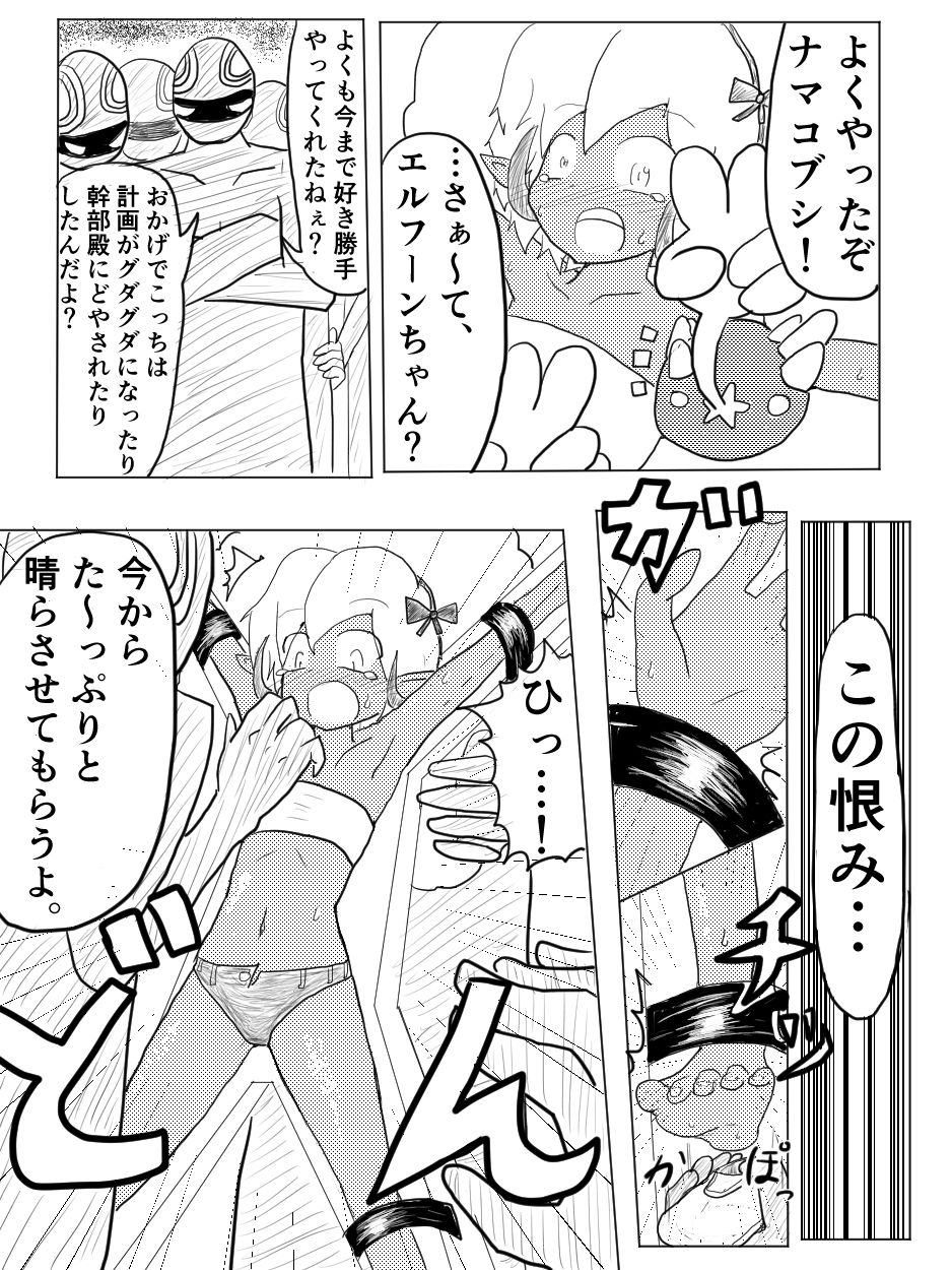 [ちゅーさ] ポケ擬くすぐり漫画まとめ