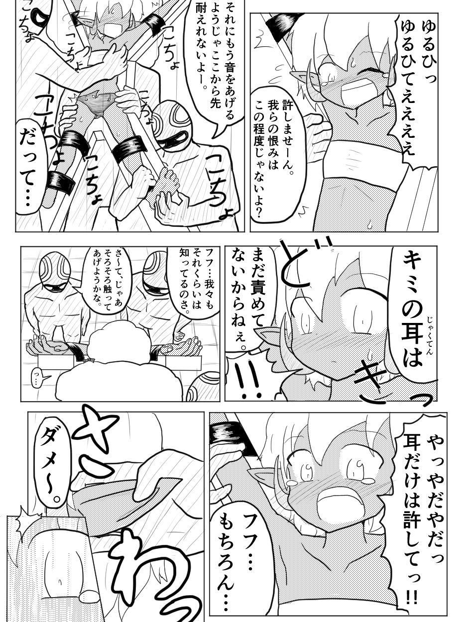 [ちゅーさ] ポケ擬くすぐり漫画まとめ