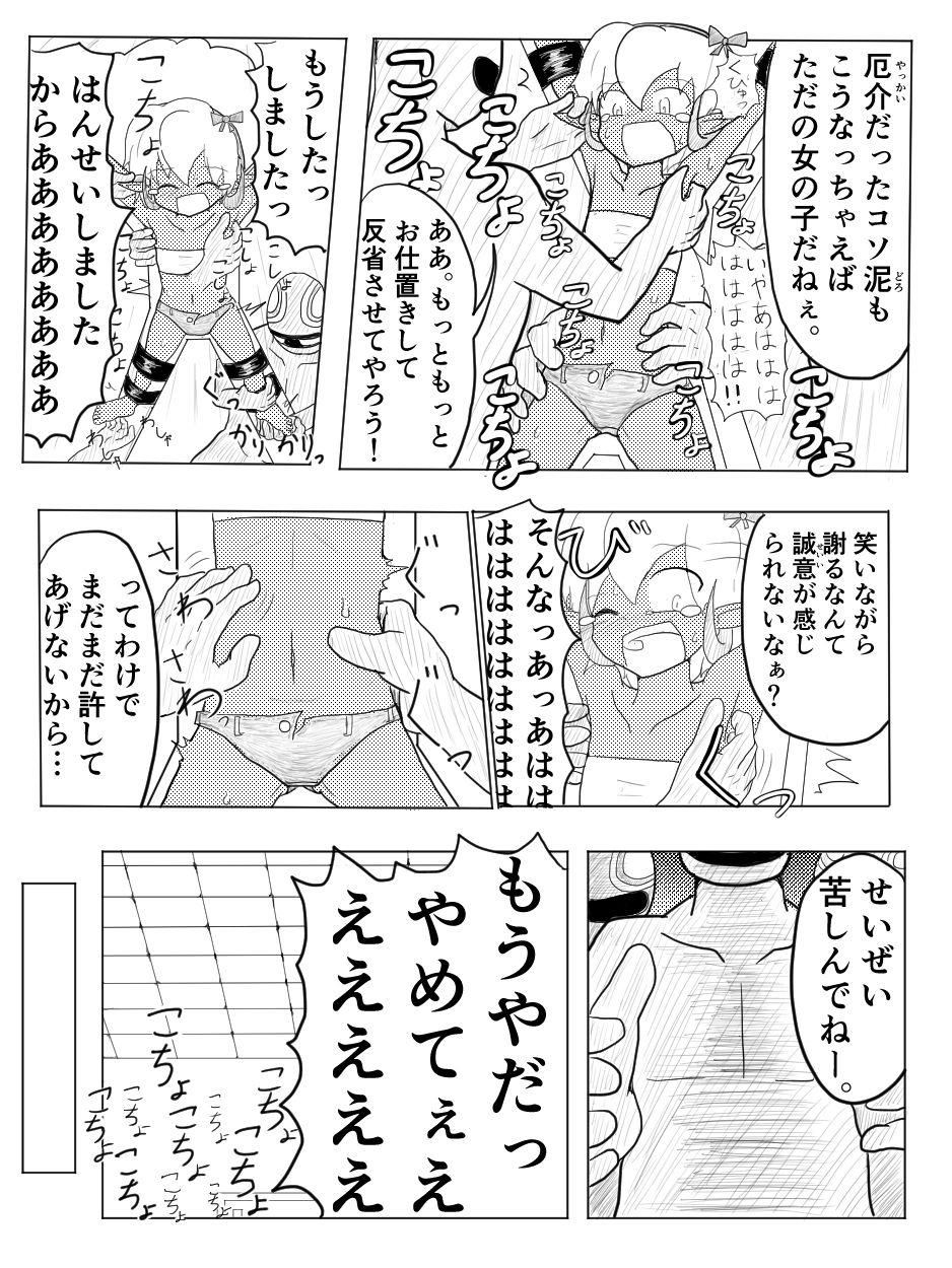 [ちゅーさ] ポケ擬くすぐり漫画まとめ