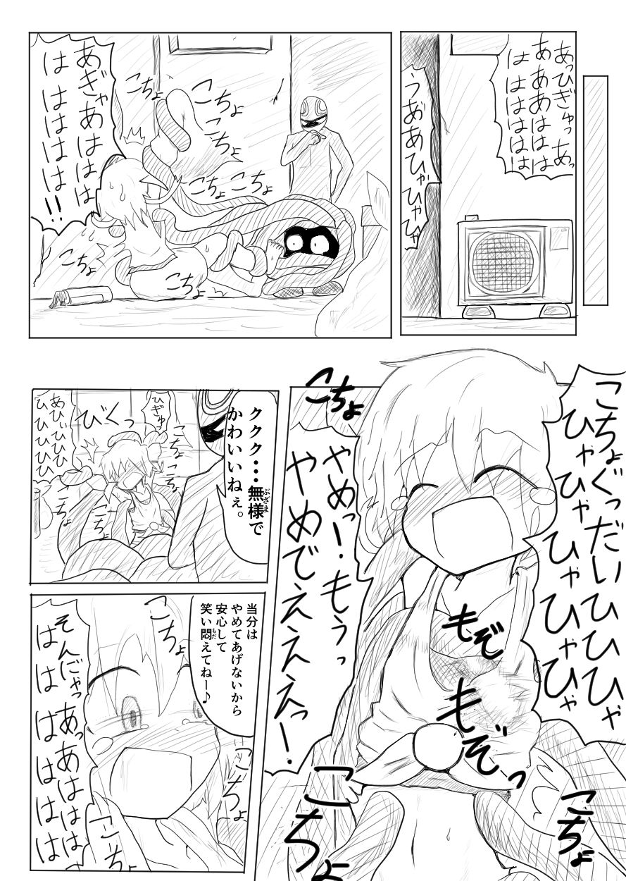 [ちゅーさ] ポケ擬くすぐり漫画まとめ