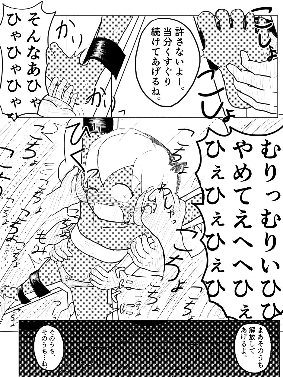 [ちゅーさ] ポケ擬くすぐり漫画まとめ