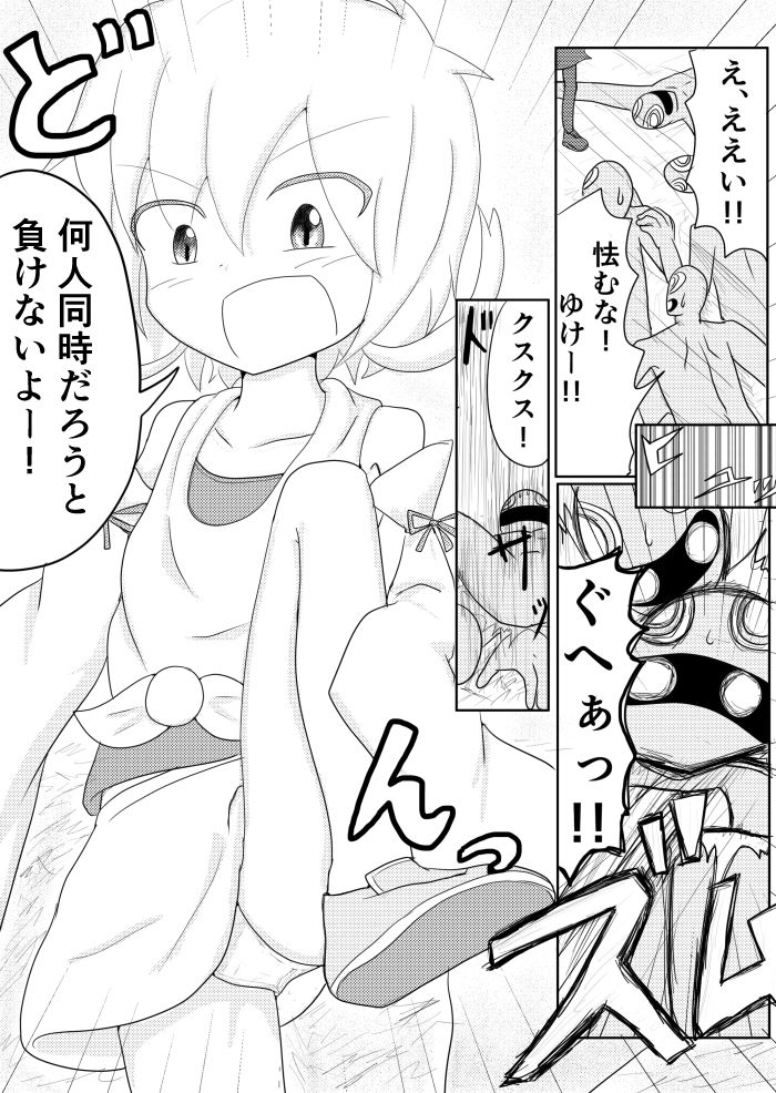 [ちゅーさ] ポケ擬くすぐり漫画まとめ