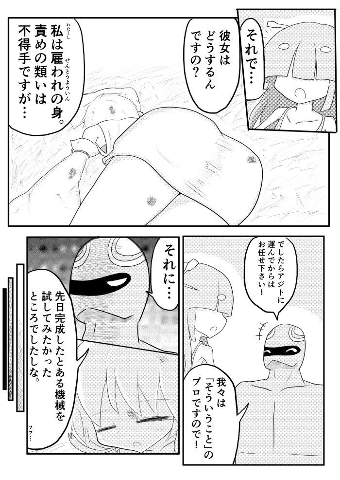 [ちゅーさ] ポケ擬くすぐり漫画まとめ