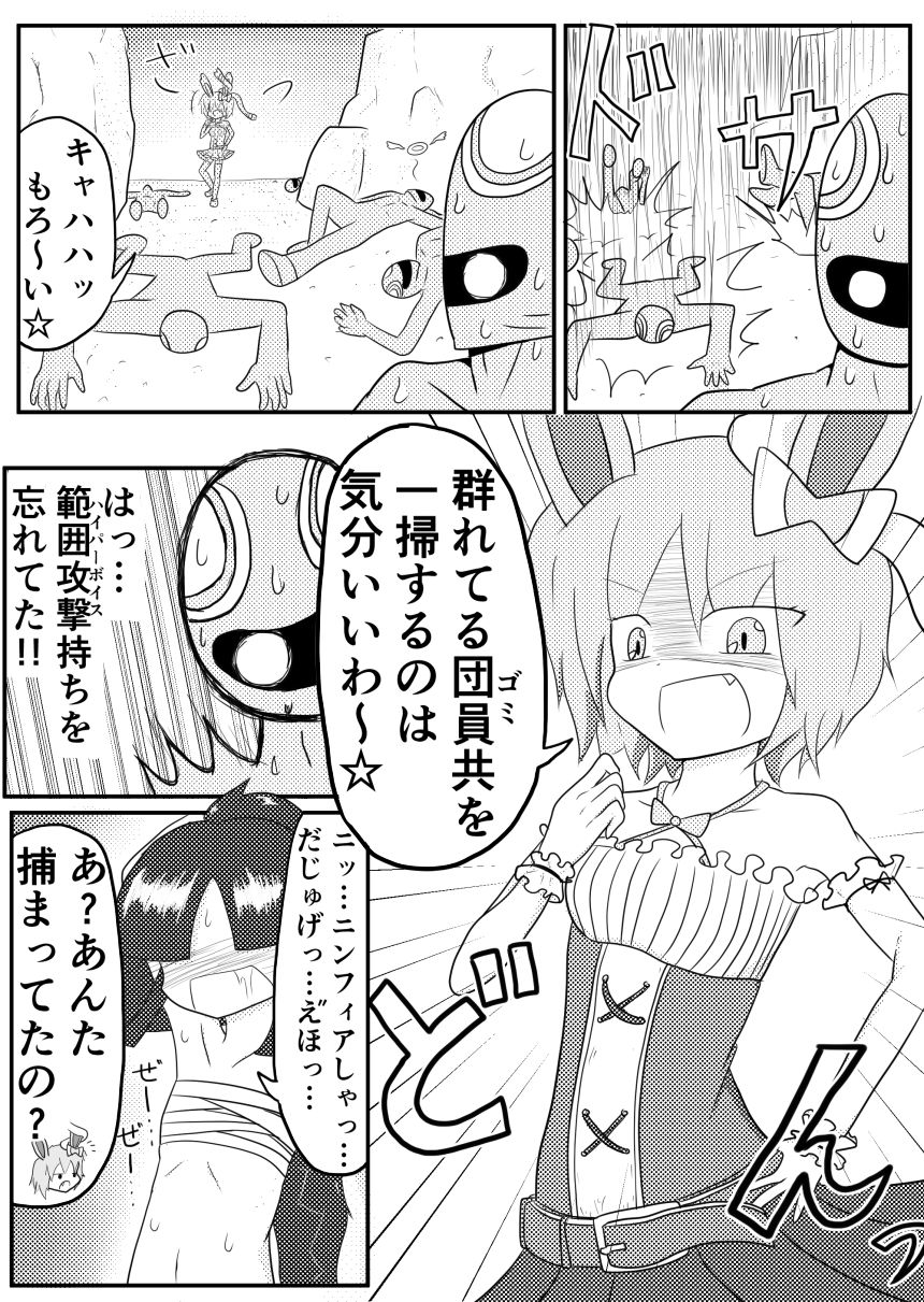 [ちゅーさ] ポケ擬くすぐり漫画まとめ