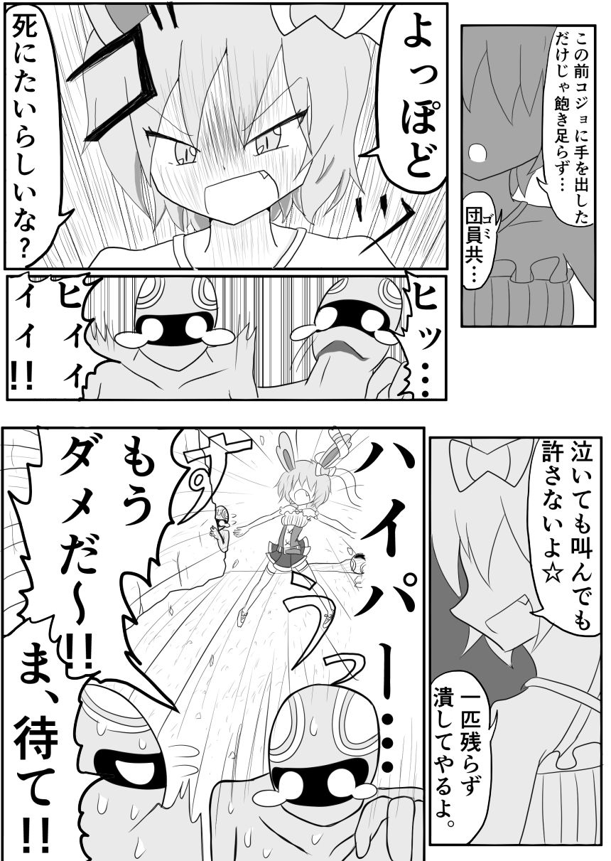 [ちゅーさ] ポケ擬くすぐり漫画まとめ