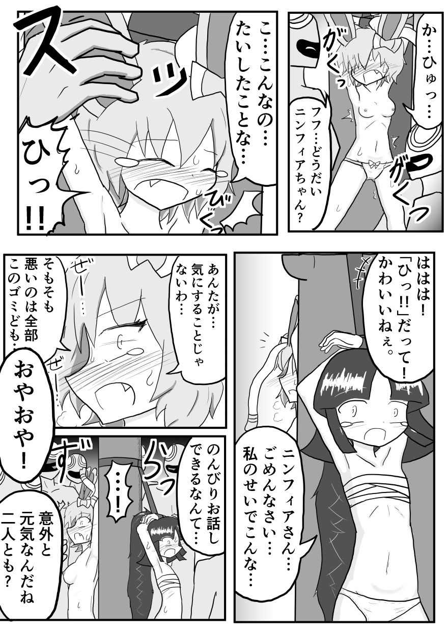 [ちゅーさ] ポケ擬くすぐり漫画まとめ