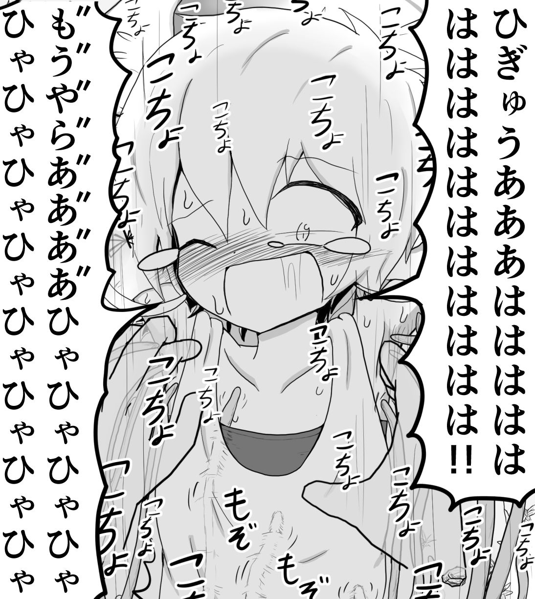 [ちゅーさ] ポケ擬くすぐり漫画まとめ