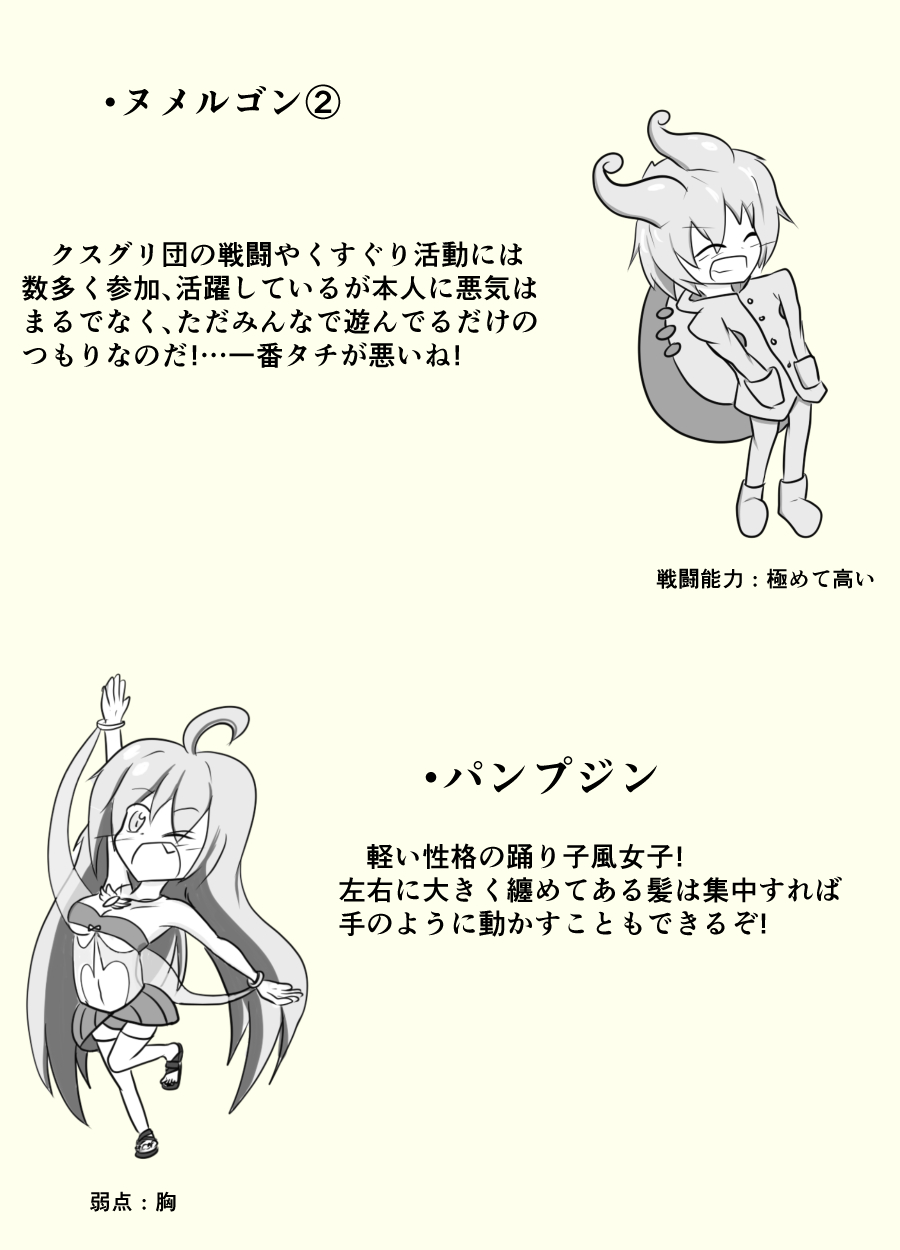 [ちゅーさ] ポケ擬くすぐり漫画まとめ