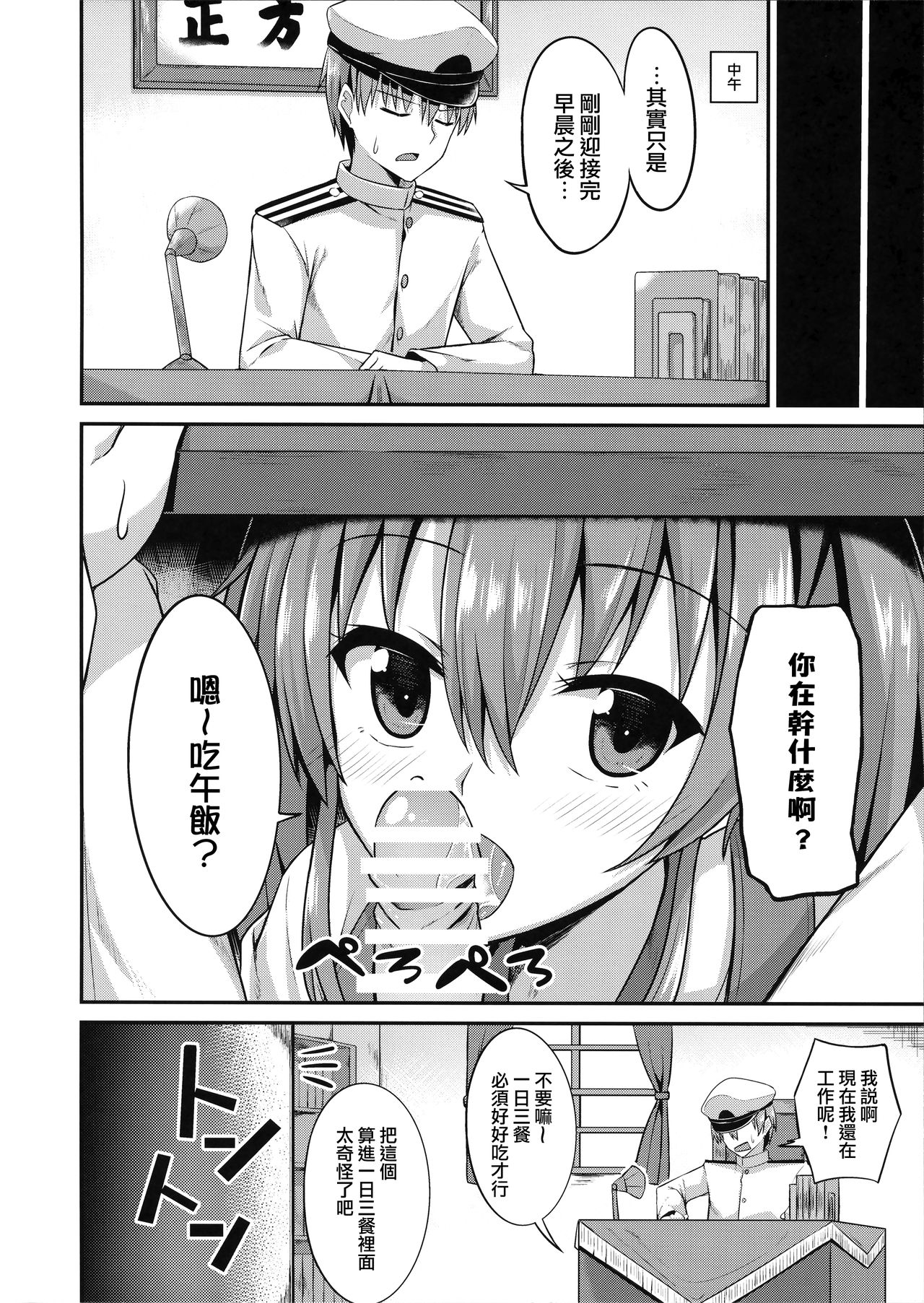 (C92) [2nd Life (日乃)] デレデレ瑞鶴はエッチしたい! (艦隊これくしょん -艦これ-) [中国翻訳]