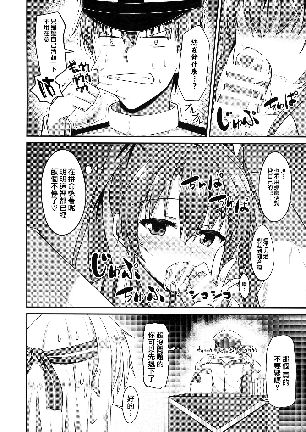 (C92) [2nd Life (日乃)] デレデレ瑞鶴はエッチしたい! (艦隊これくしょん -艦これ-) [中国翻訳]