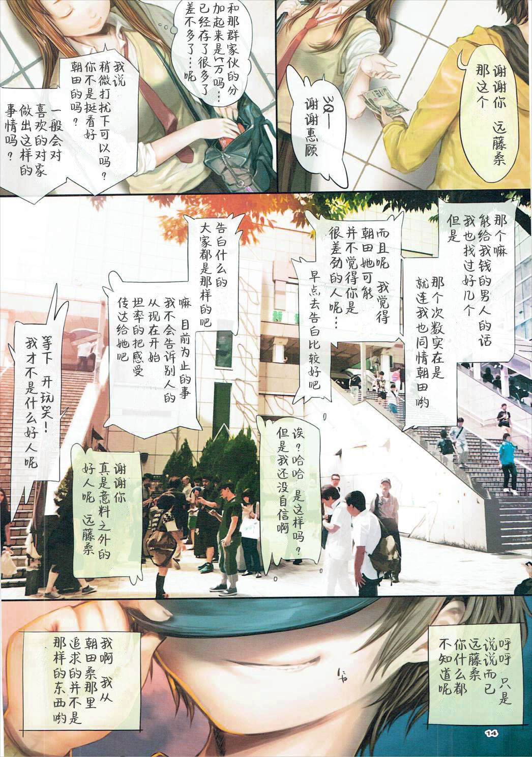 (C91) [TRI-MOON! (みかづきあきら!)] expiation (ソードアート・オンライン) [中国翻訳]