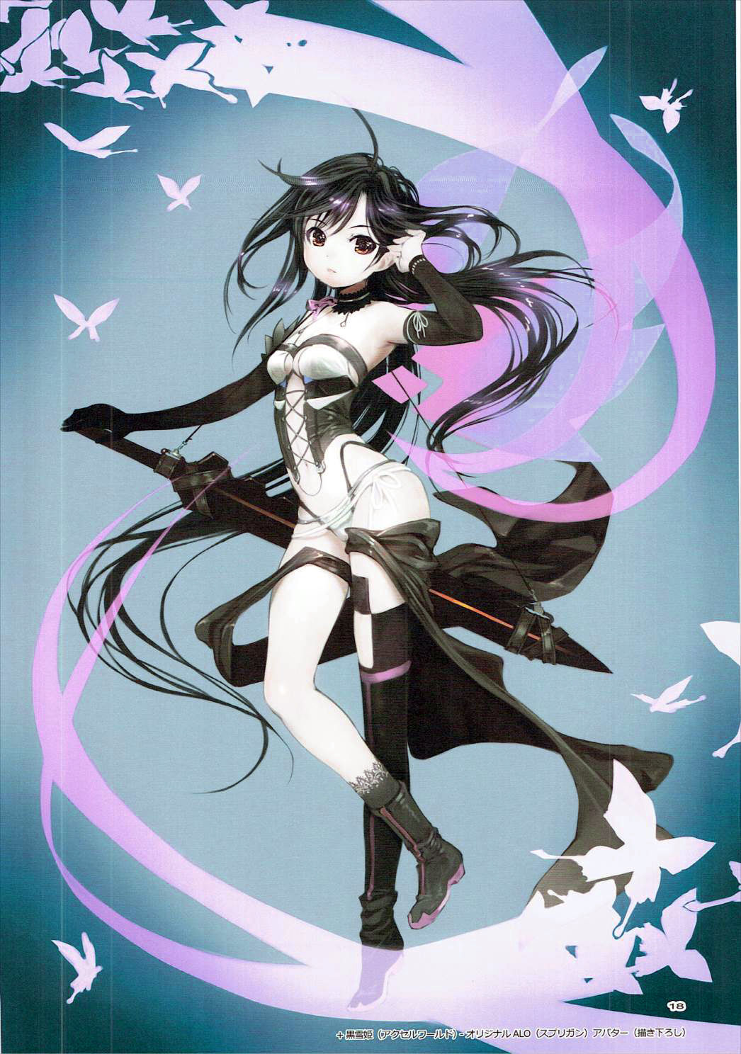 (C91) [TRI-MOON! (みかづきあきら!)] expiation (ソードアート・オンライン) [中国翻訳]