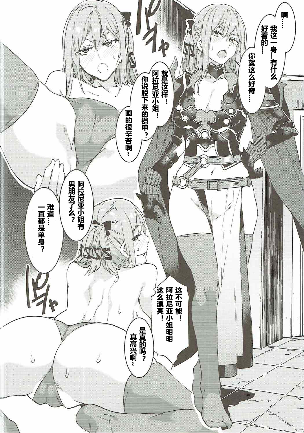 (C91) [ありすの宝箱 (水龍敬)] PROMPHOTO (ファイナルファンタジーXV) [中国翻訳]