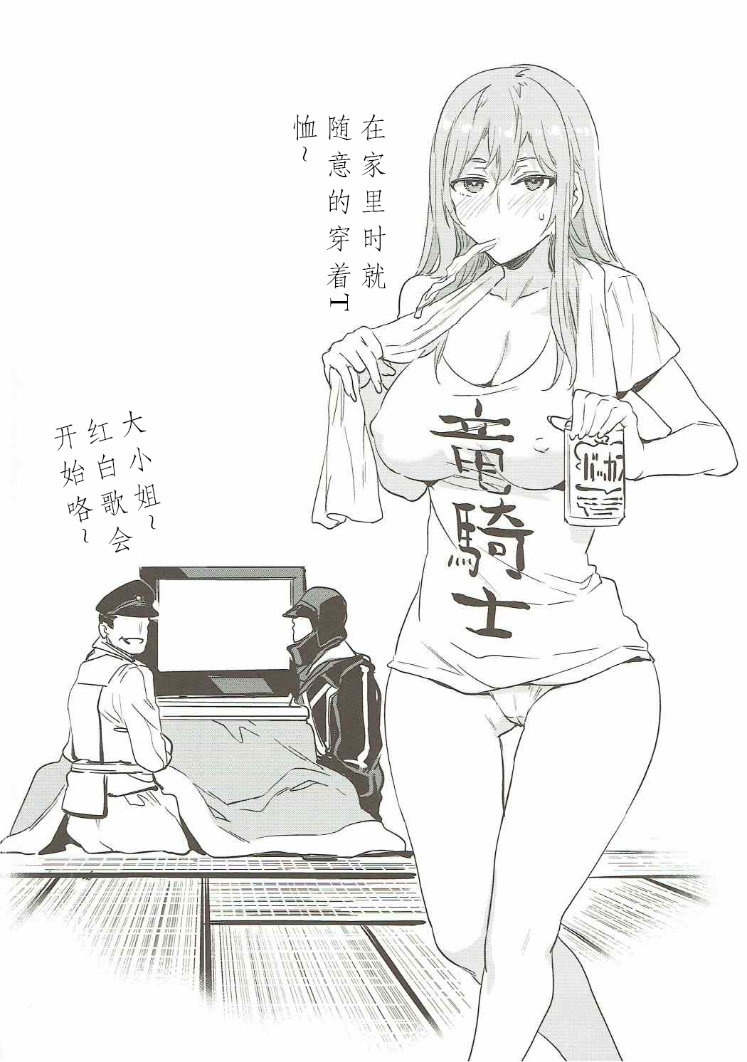 (C91) [ありすの宝箱 (水龍敬)] PROMPHOTO (ファイナルファンタジーXV) [中国翻訳]