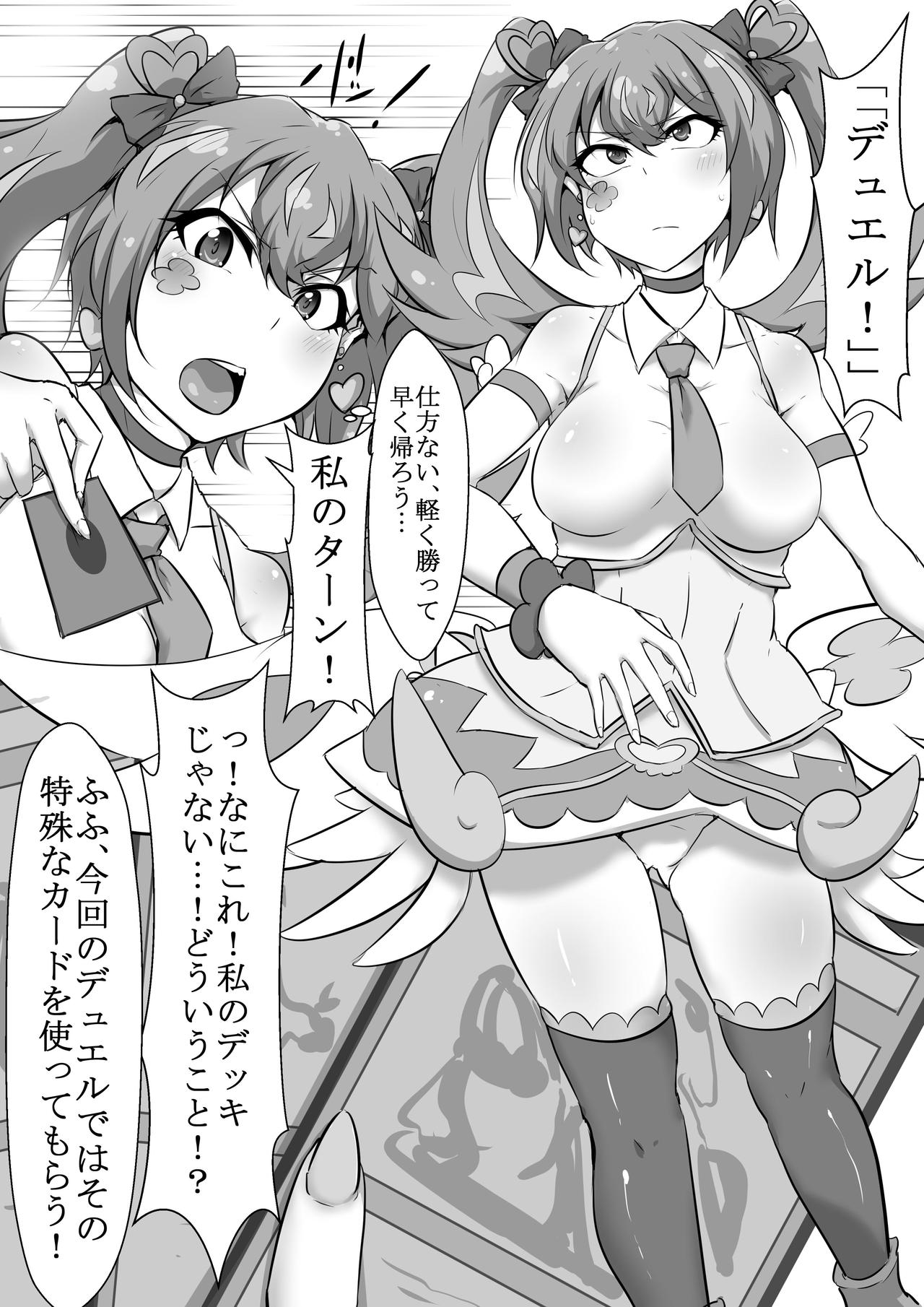 [狭暗] エンジェル・フォール (遊☆戯☆王)