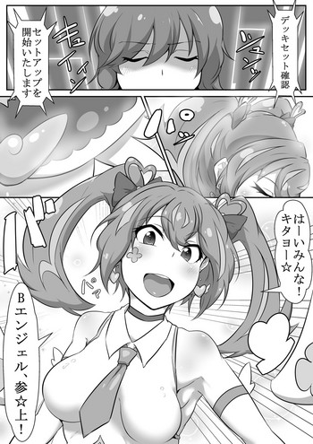 [狭暗] エンジェル・フォール (遊☆戯☆王)