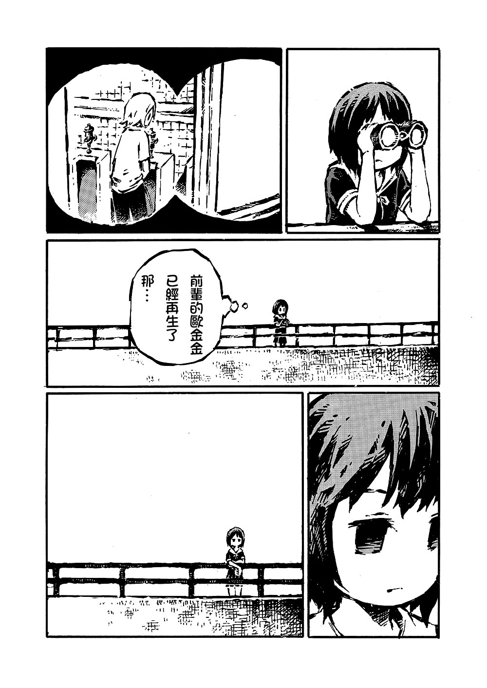 それはただの先輩のチンコ [中国翻訳]
