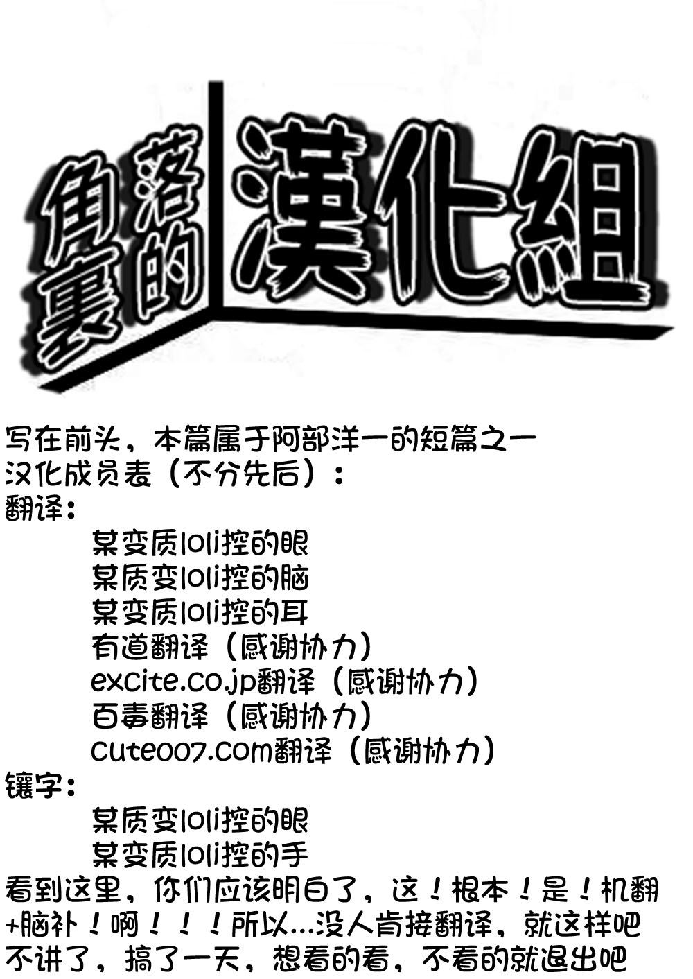 それはただの先輩のチンコ [中国翻訳]