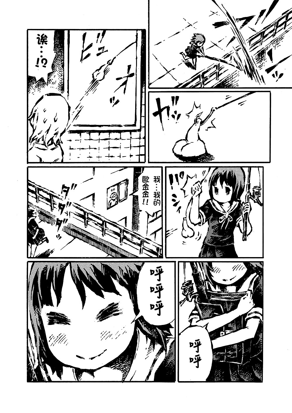 それはただの先輩のチンコ [中国翻訳]