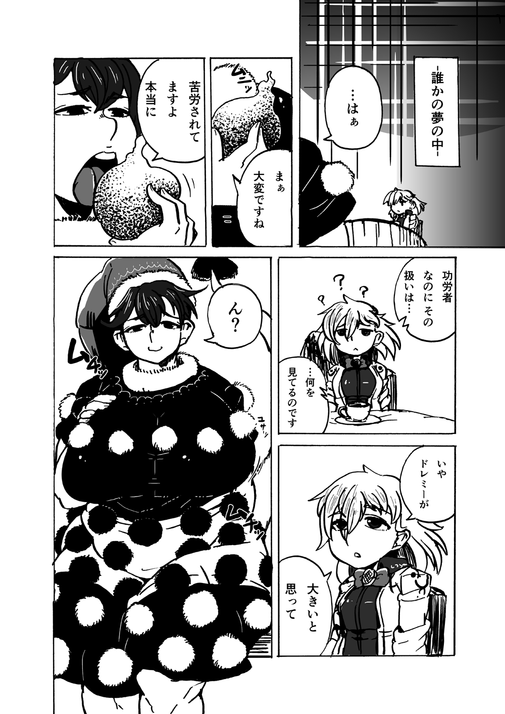 [小嶌一豪] キモチがいいのも一度きり。(東方Project) [ページ欠落]