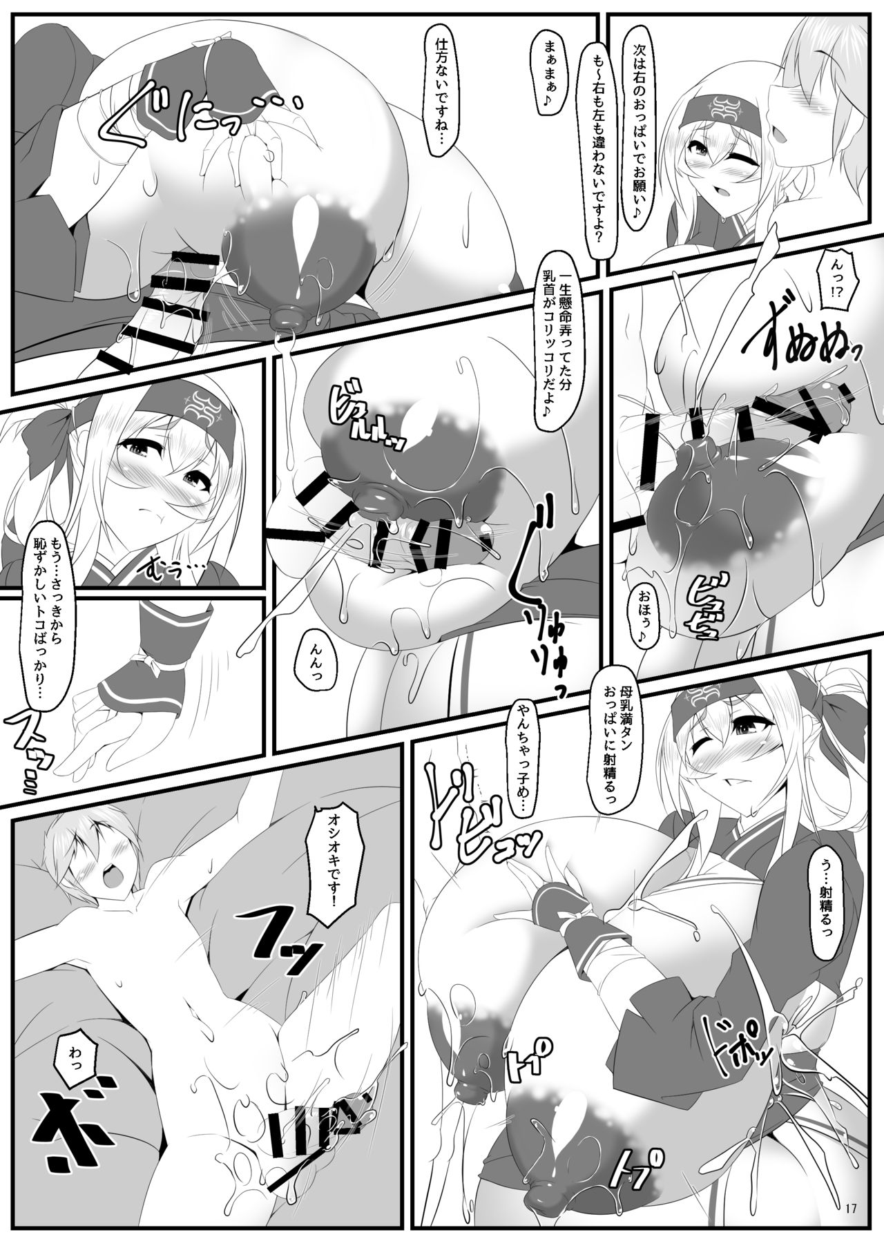 [IRON FIN (テツビレ)] ボテこれ6 ～がぶ飲みハポトペ補給～ (艦隊これくしょん -艦これ-) [DL版]