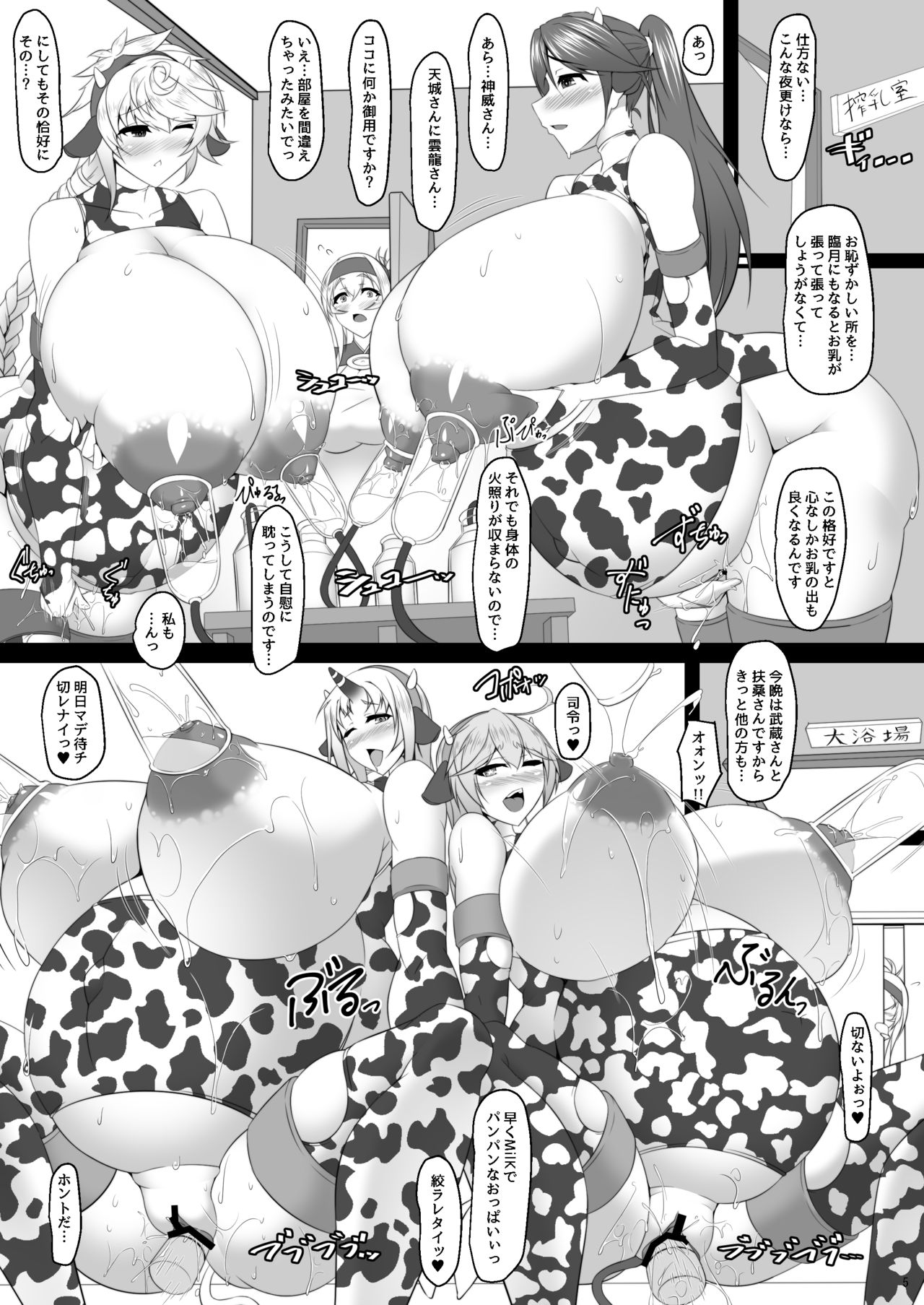 [IRON FIN (テツビレ)] ボテこれ6 ～がぶ飲みハポトペ補給～ (艦隊これくしょん -艦これ-) [DL版]