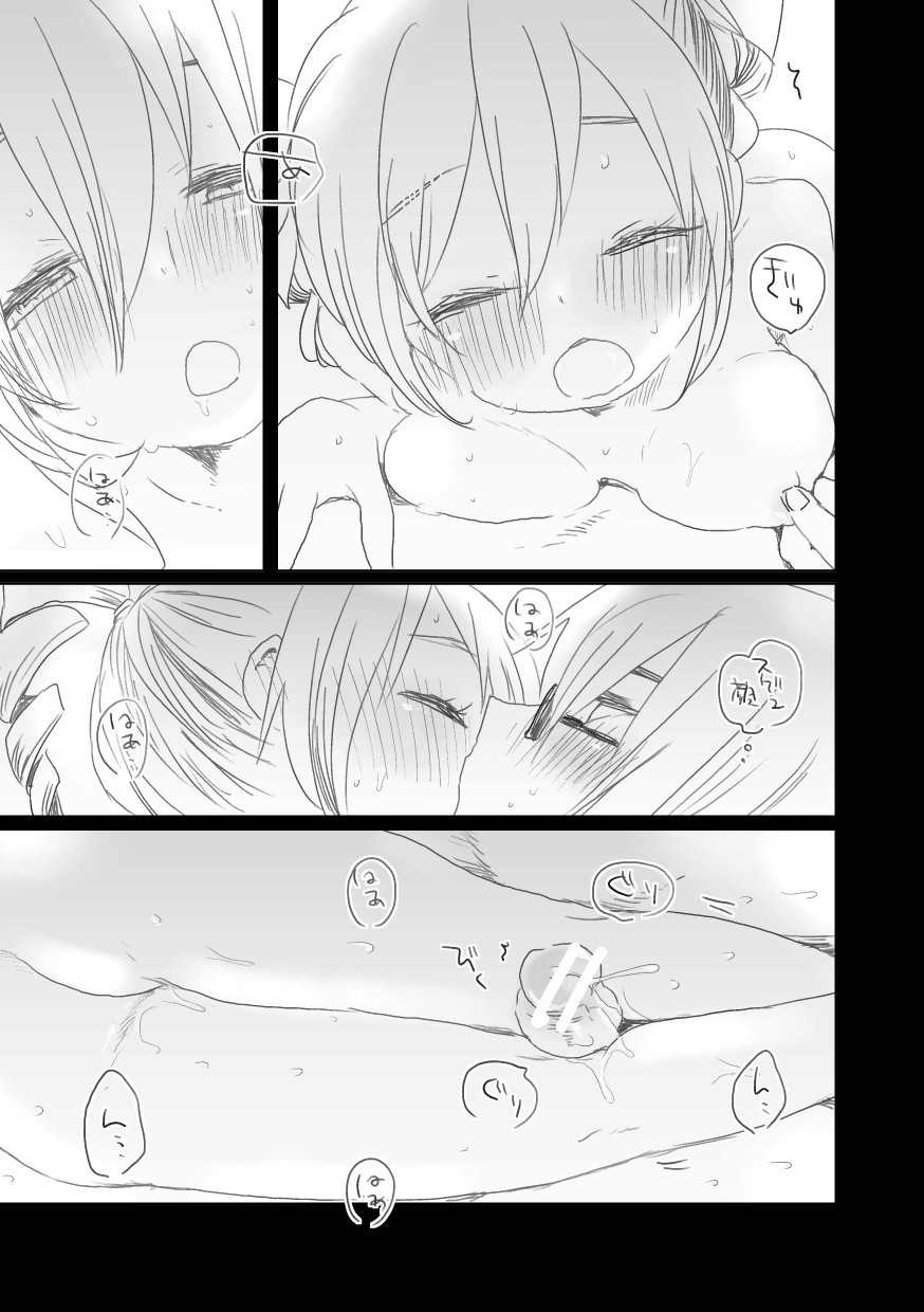 [we53] 互