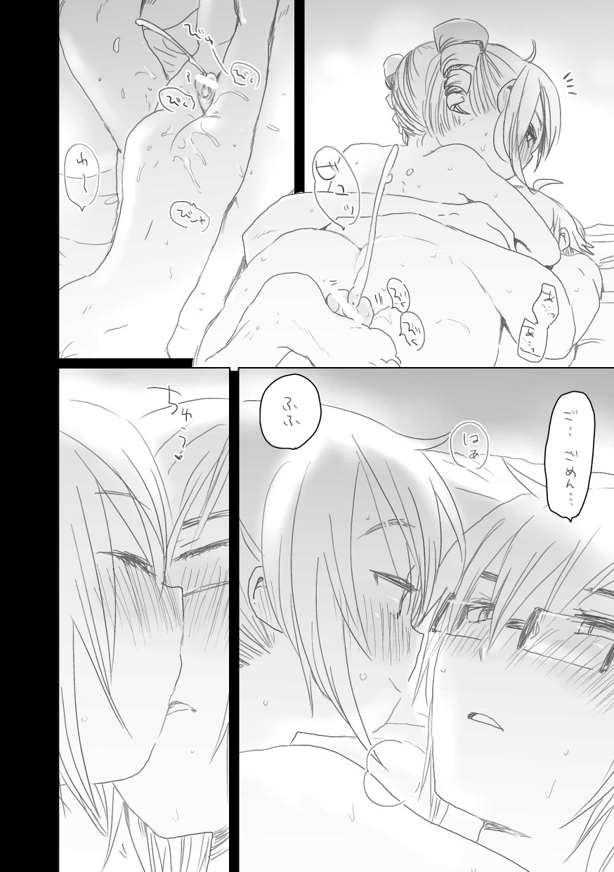 [we53] 互