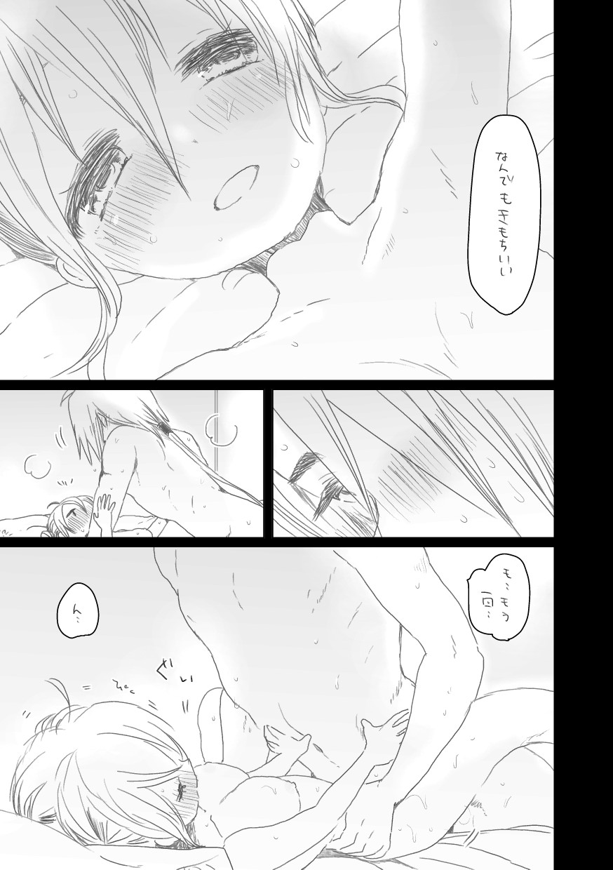 [we53] 互