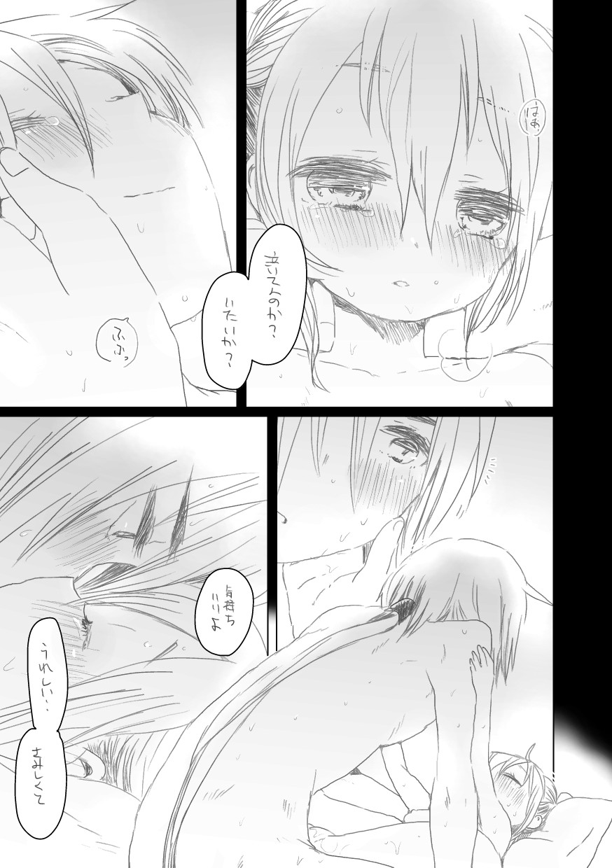 [we53] 互