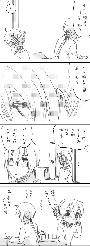 [we53] 互