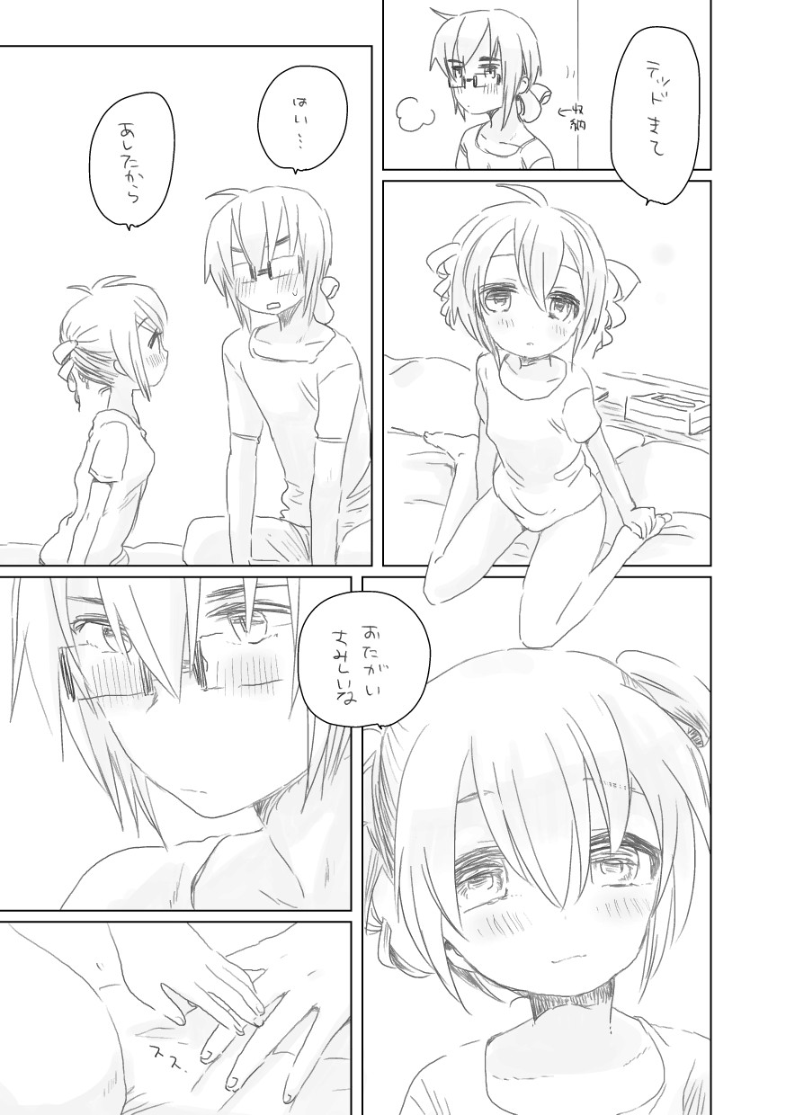 [we53] 互