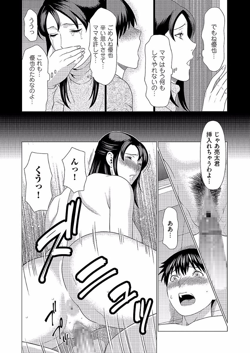 COMIC クリベロン DUMA 2017年11月号 Vol.05 [DL版]