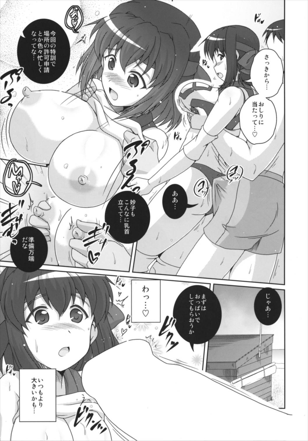 (C92) [キタガワジマ (ヨヒノリ)] ビーチバレーではっきゅんックス (ガールズ&パンツァー)