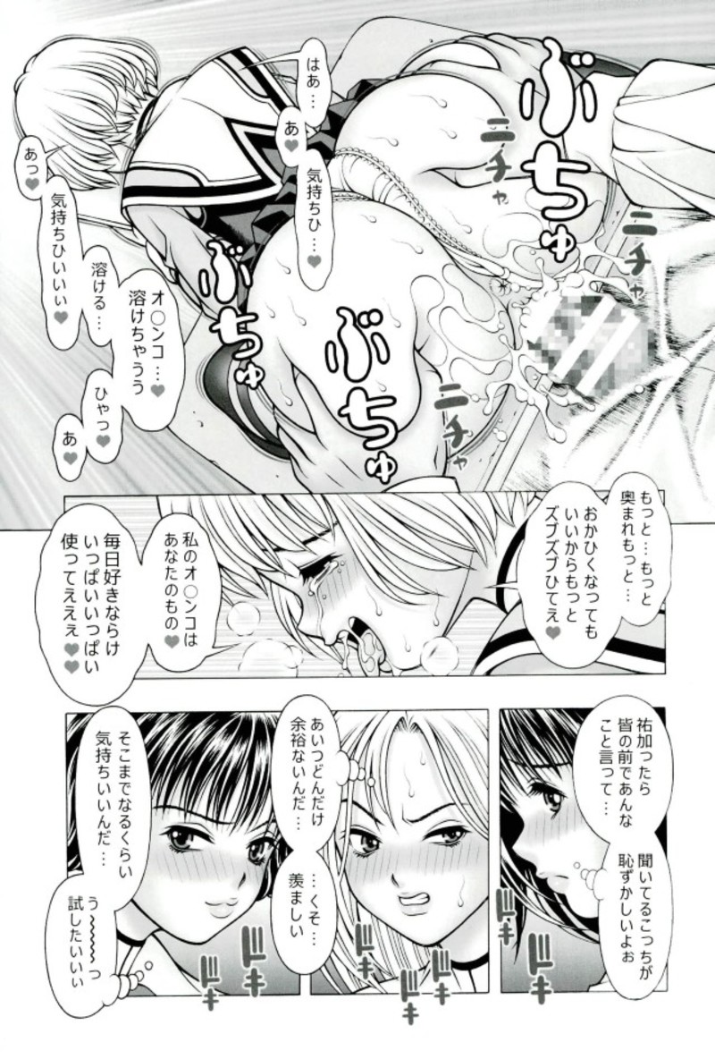 (C92) [スタジオ・ワラビー (精子ンジャ)] どりいむすくうる (I"s)