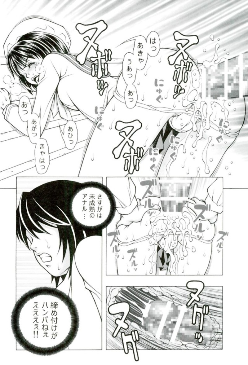 (C92) [スタジオ・ワラビー (精子ンジャ)] どりいむすくうる (I"s)