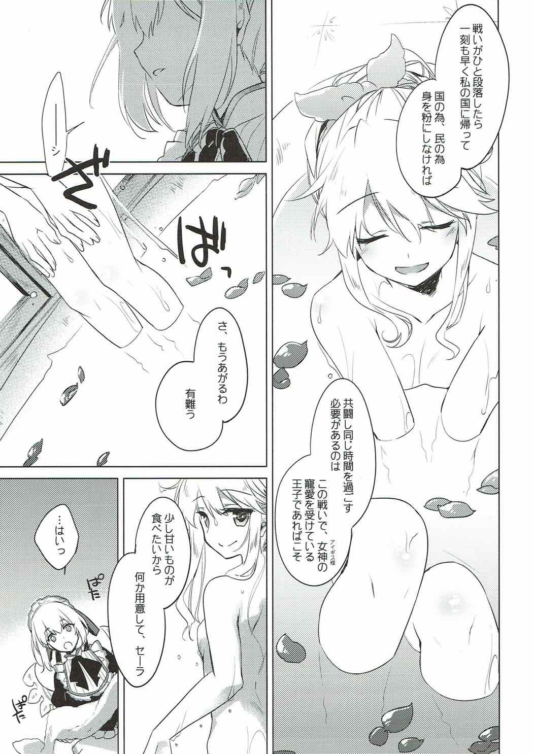 (ちょこっと割るのです…王子) [FRAC (もとみやみつき)] あることないこと (千年戦争アイギス)