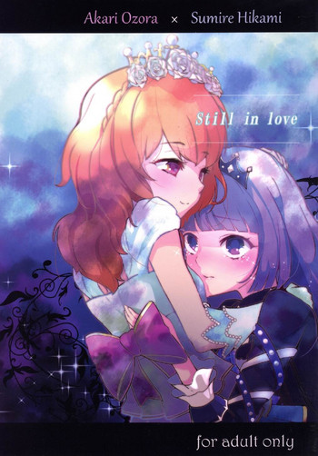 (芸能人はカードが命!10) [うごくな薬局θ (ababari)] Still in love (アイカツ!)