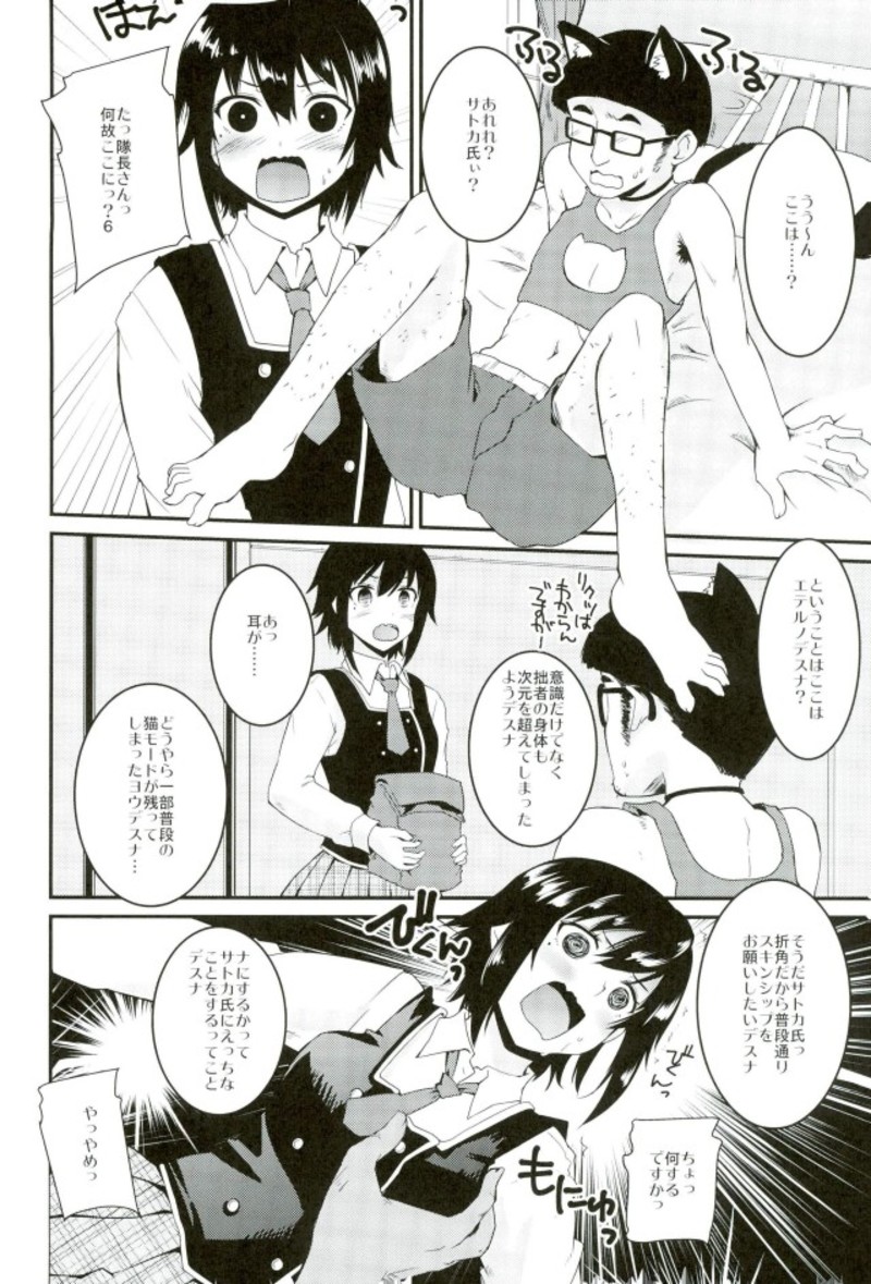 (サンクリ2017 Autumn) [八王子海パン突撃騎兵隊 (巻田佳春)] にほんのなつ、さとちんのなつ (スクールガールストライカーズ)