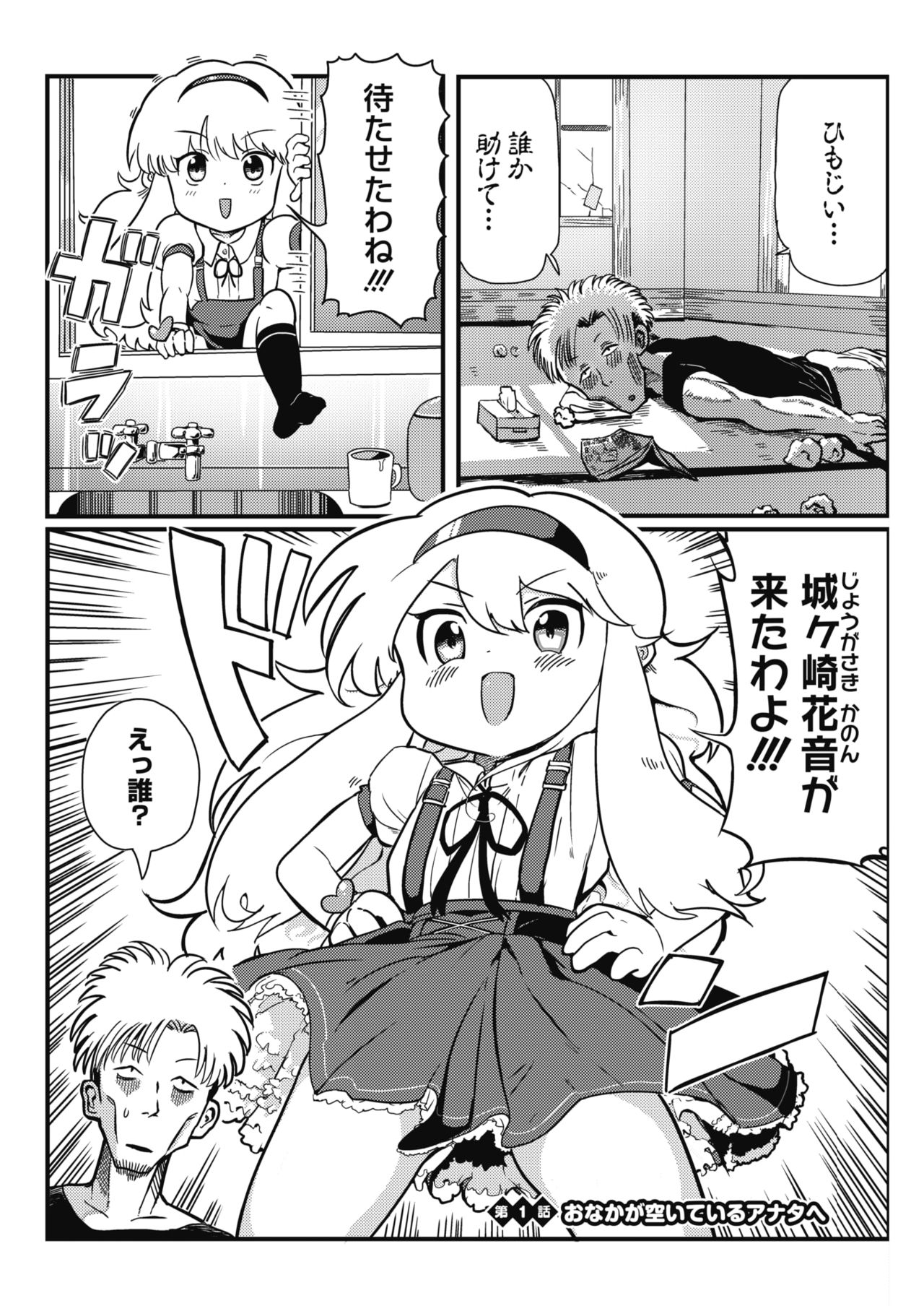 コミックホットミルク 2017年12月号 [DL版]