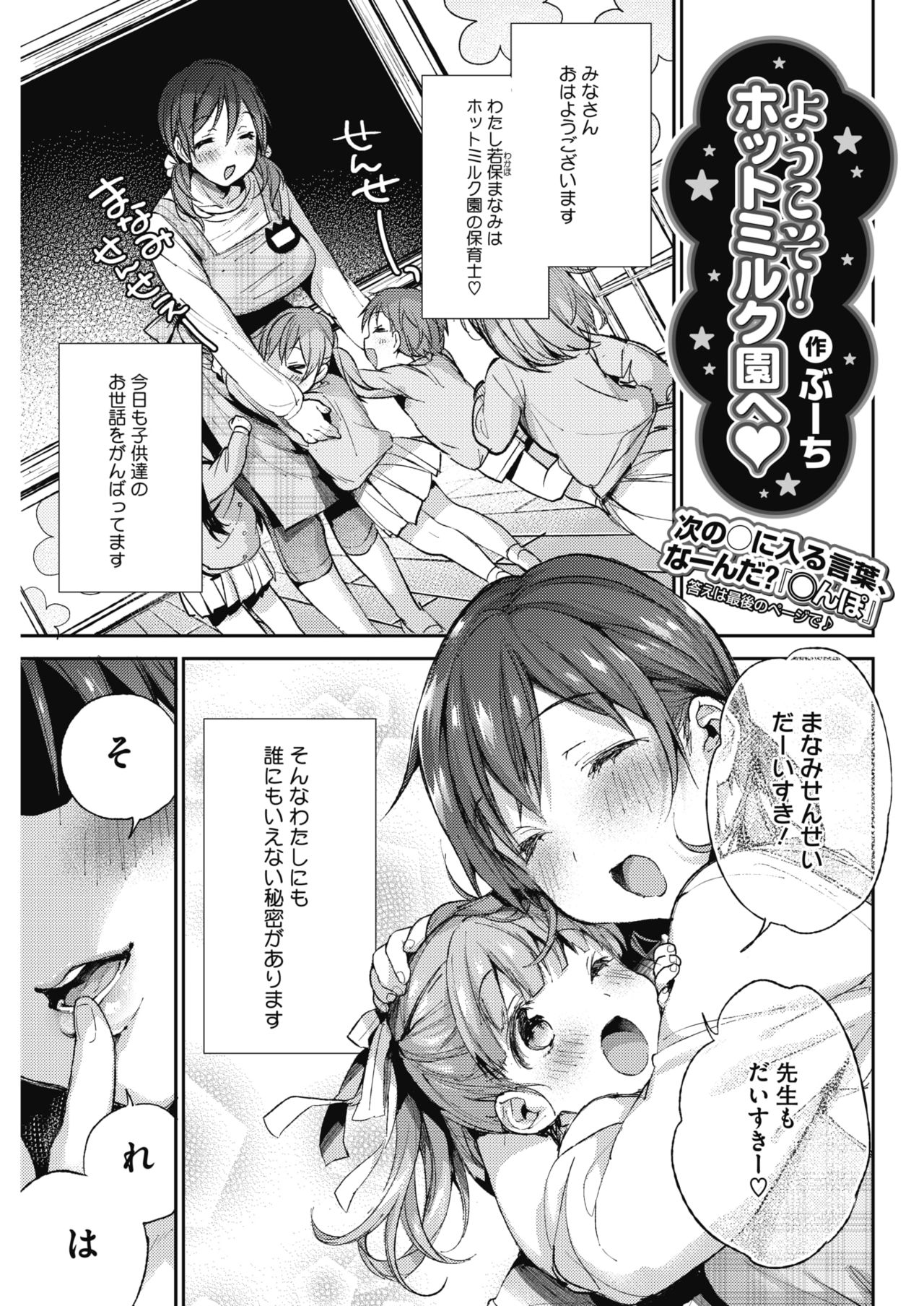 コミックホットミルク 2017年12月号 [DL版]