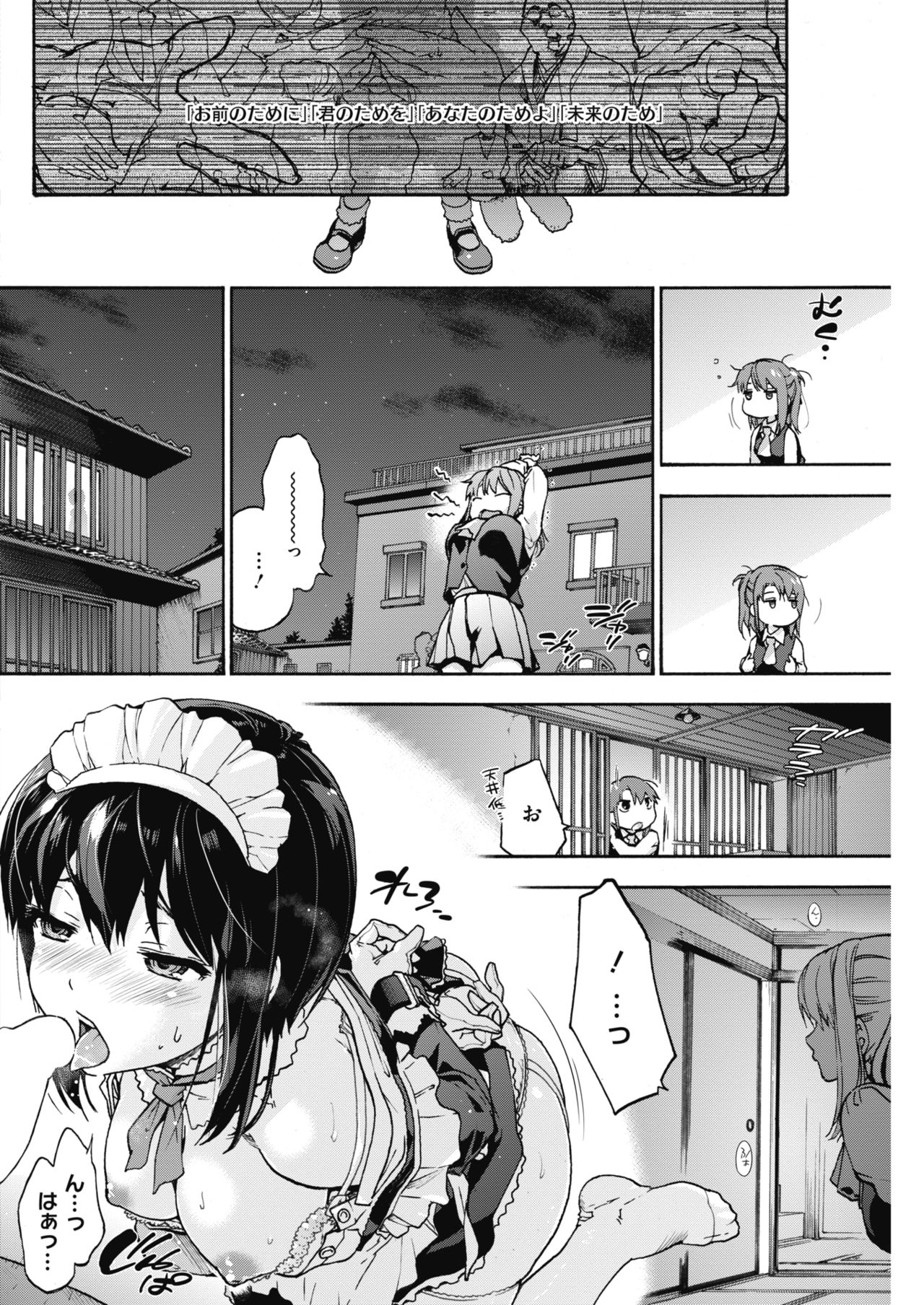 コミックホットミルク 2017年12月号 [DL版]