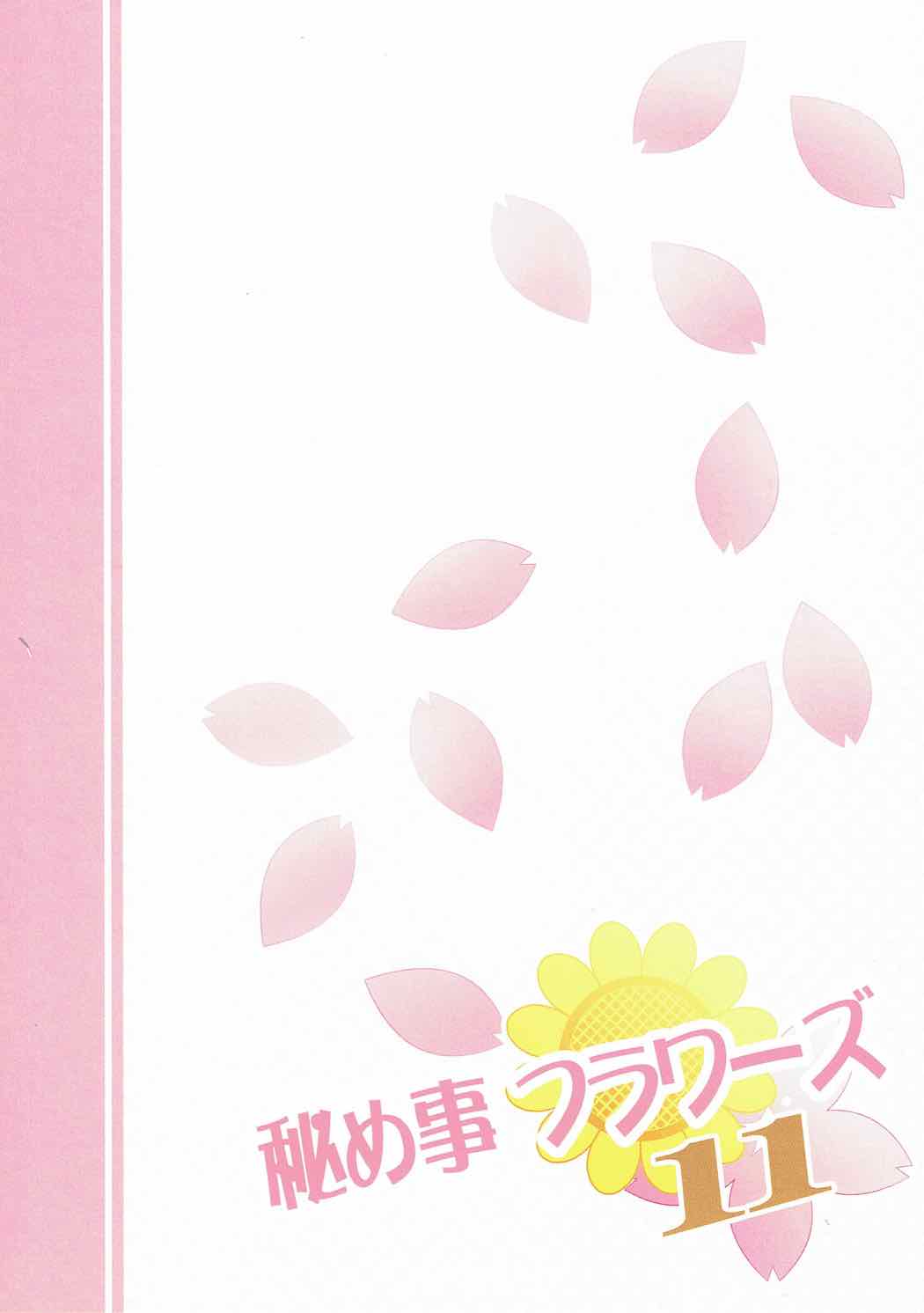 (C91) [ぷり桃 (ごやっち)] 秘め事フラワーズ 11 (ゆるゆり)