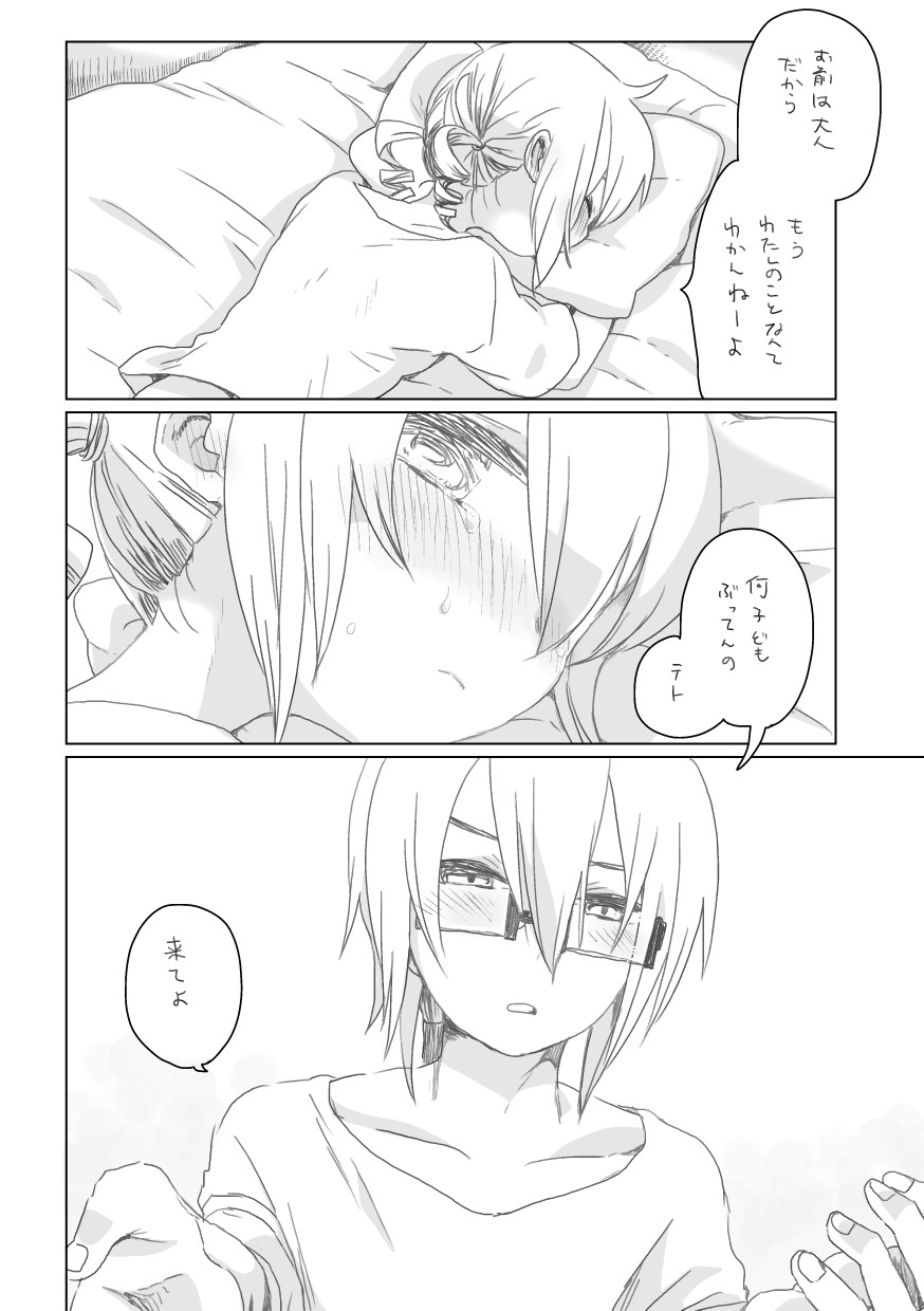 [we53] 秋