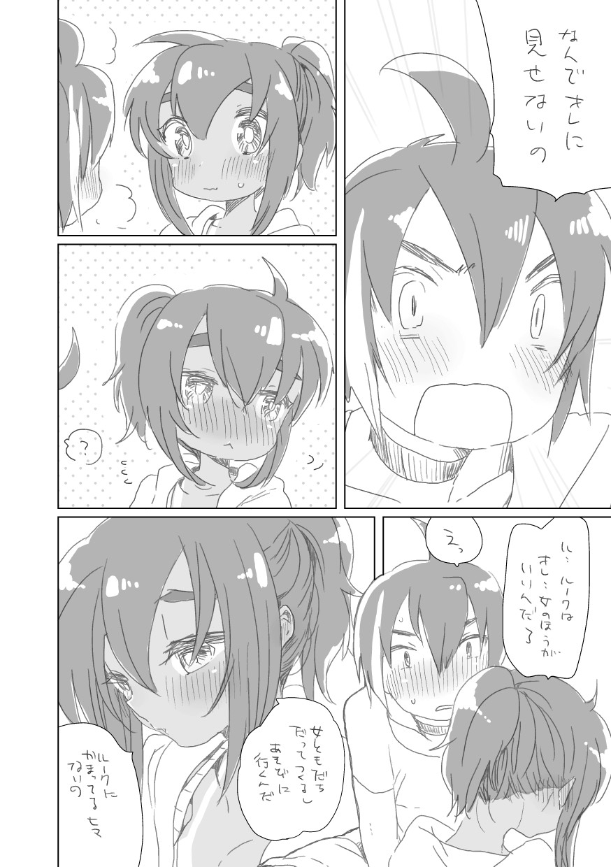 [we53] そのうち。(UTAU)