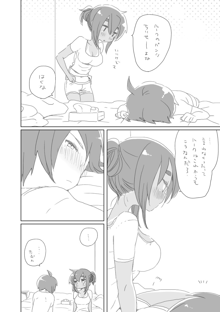 [we53] そのうち。(UTAU)