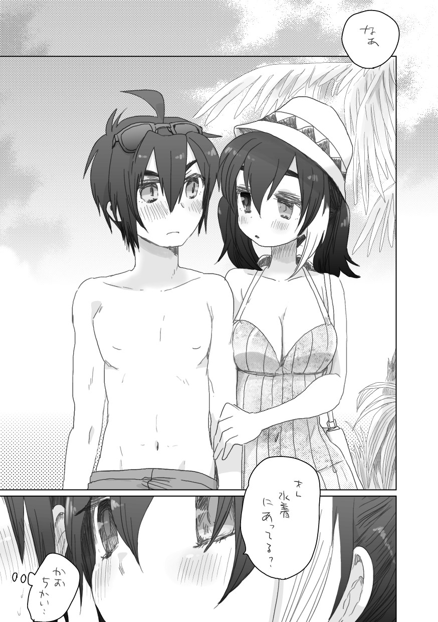 [we53] そのうち。(UTAU)