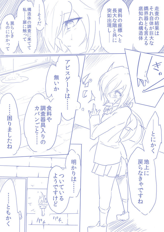 [ま] ひじりんとガチでエグめのダンジョン