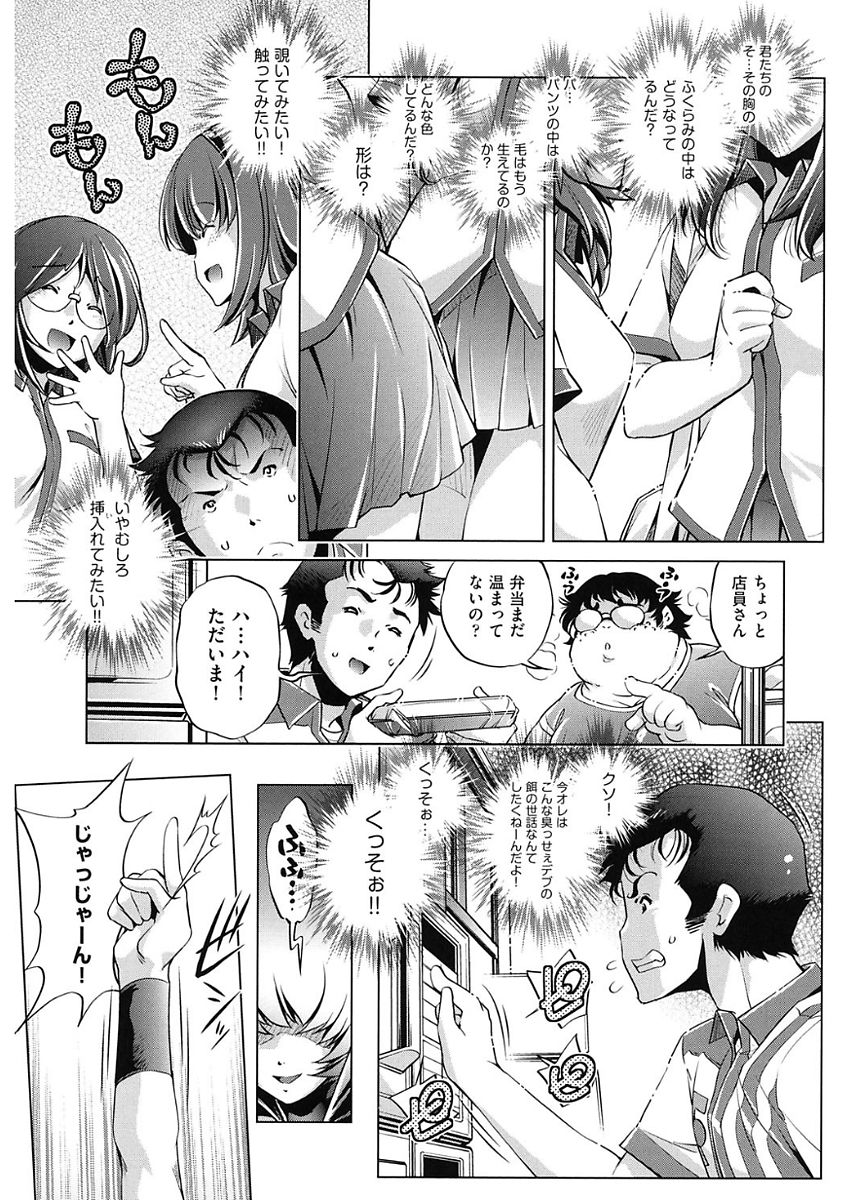 [おおとりりゅうじ] 時間停止Now! [DL版]
